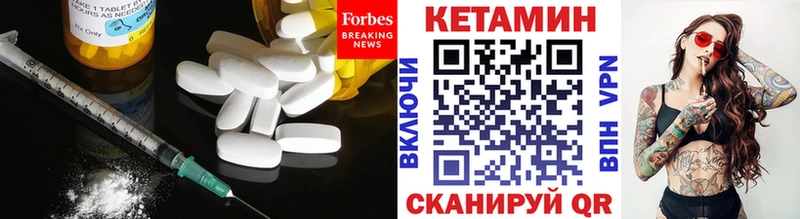 Кетамин VHQ  Каменск-Шахтинский 