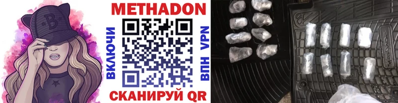где можно купить наркотик  даркнет формула  МЕТАДОН белоснежный  Каменск-Шахтинский 